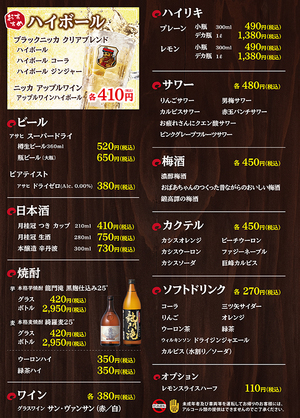2020冬季ドリンクメニュー