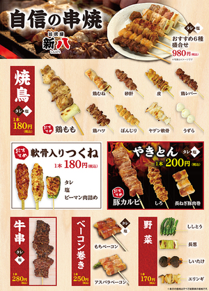 2020年冬季フードメニュー