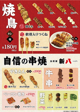 2021冬季Fグランドメニュー