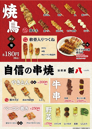 2021冬季Fグランドメニュー