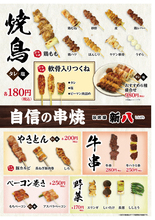 2021年夏季フードメニュー