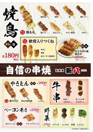 2021年夏季フードメニュー