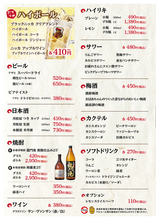 2021夏季ドリンクメニュー