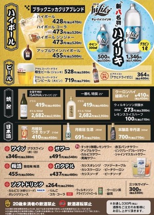 2024秋冬新グランドメニュー(ドリンク)