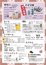 2024夏季グランドメニュー(ドリンク)