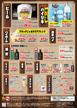 2025年春夏新グランドメニュー(ドリンク)